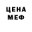 МЕТАДОН кристалл Nuriko Axmed