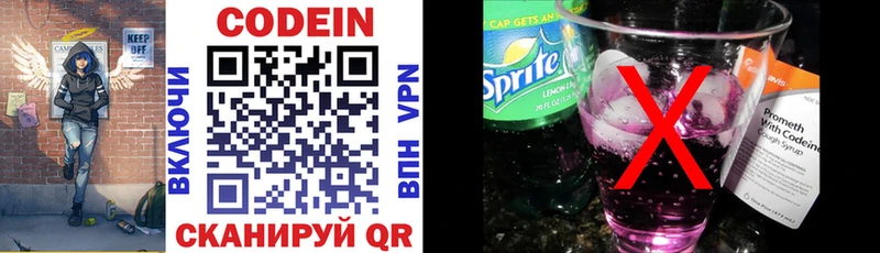 Кодеиновый сироп Lean напиток Lean (лин) Орехово-Зуево