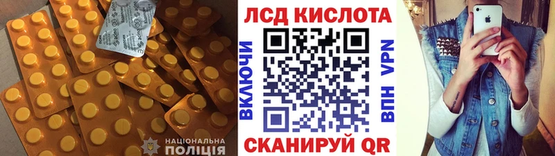 LSD-25 экстази кислота Орехово-Зуево